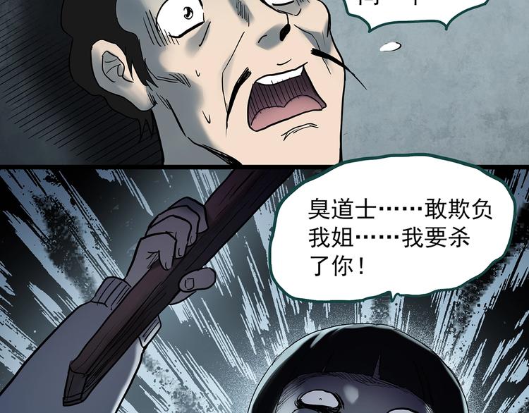 第346话 诡镜·忆之罪（下）87