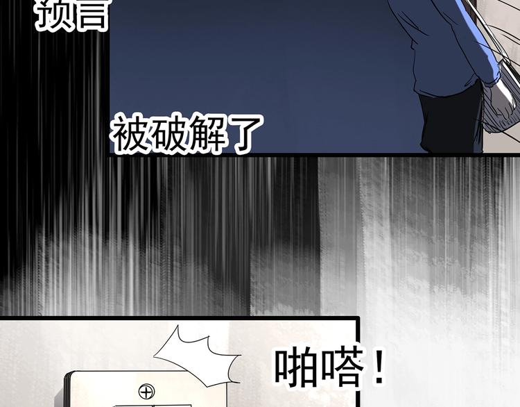 第251话 预言梦114