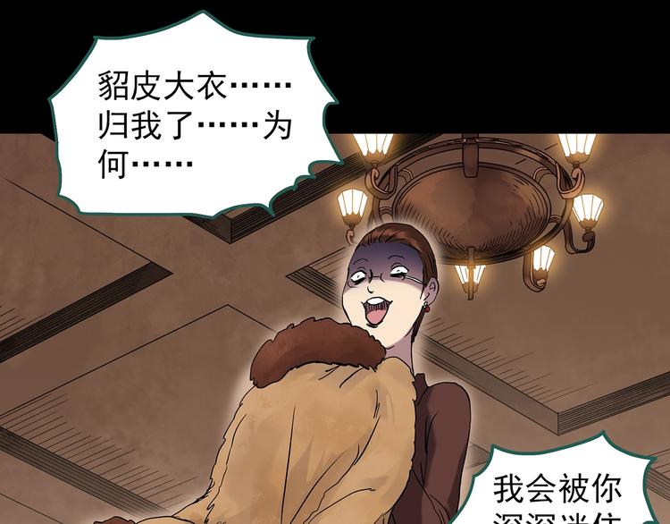 第269话 貂皮大衣 上34