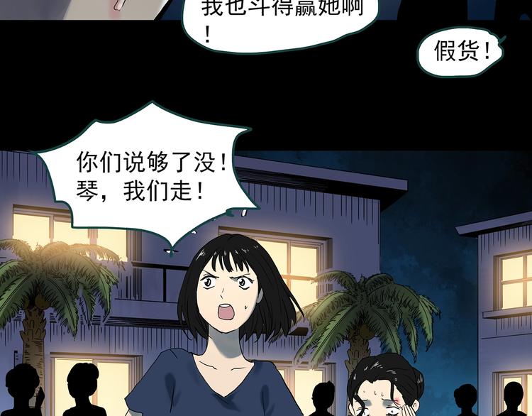 第340话 诡镜·颜之罪（下）82