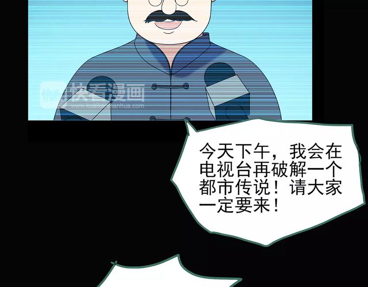 第95话 镜头里的恶魔 中674