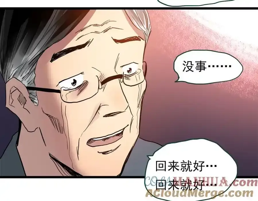第473话 莫奇·奇幻夜【不离之母】108