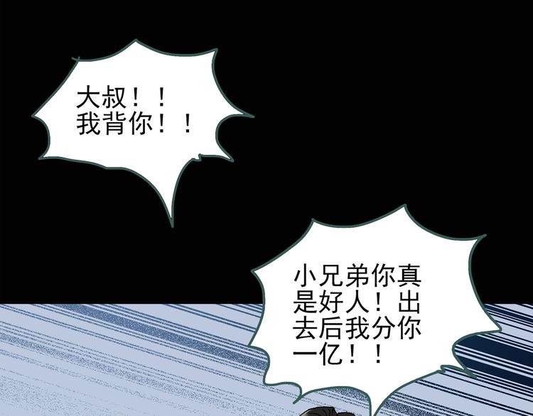 第110话 云来饭店 中424