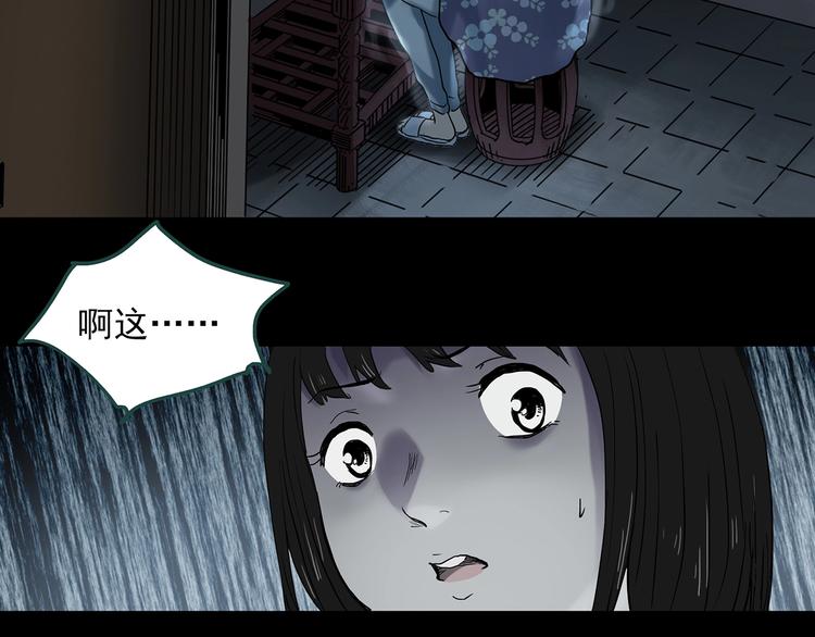 第344话 诡镜·忆之罪（上）107
