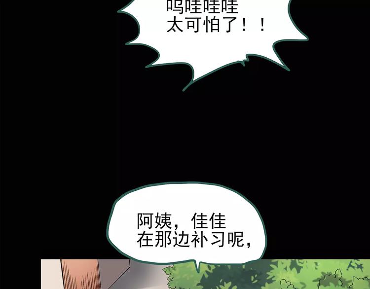 第91话 恶魔的镜头 中230