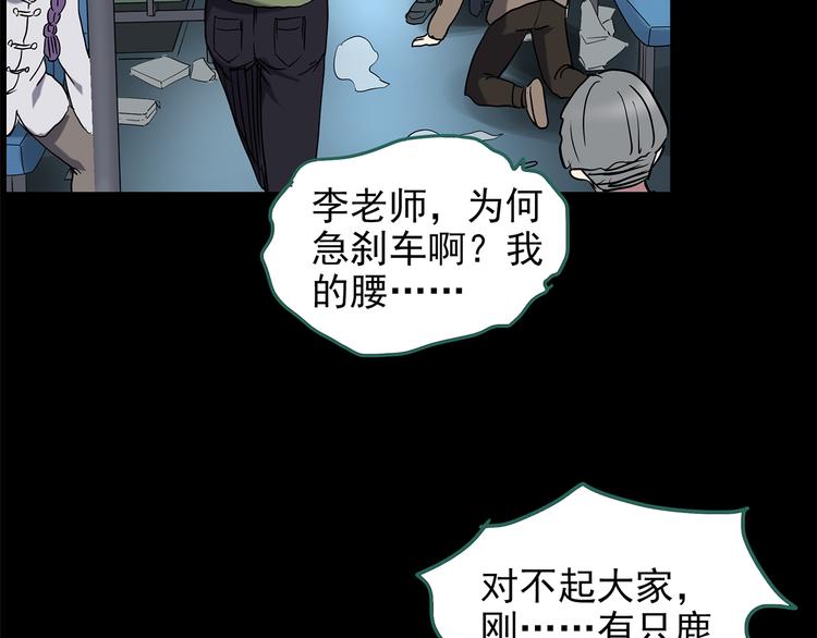 第179话 雾魇怪形 上43
