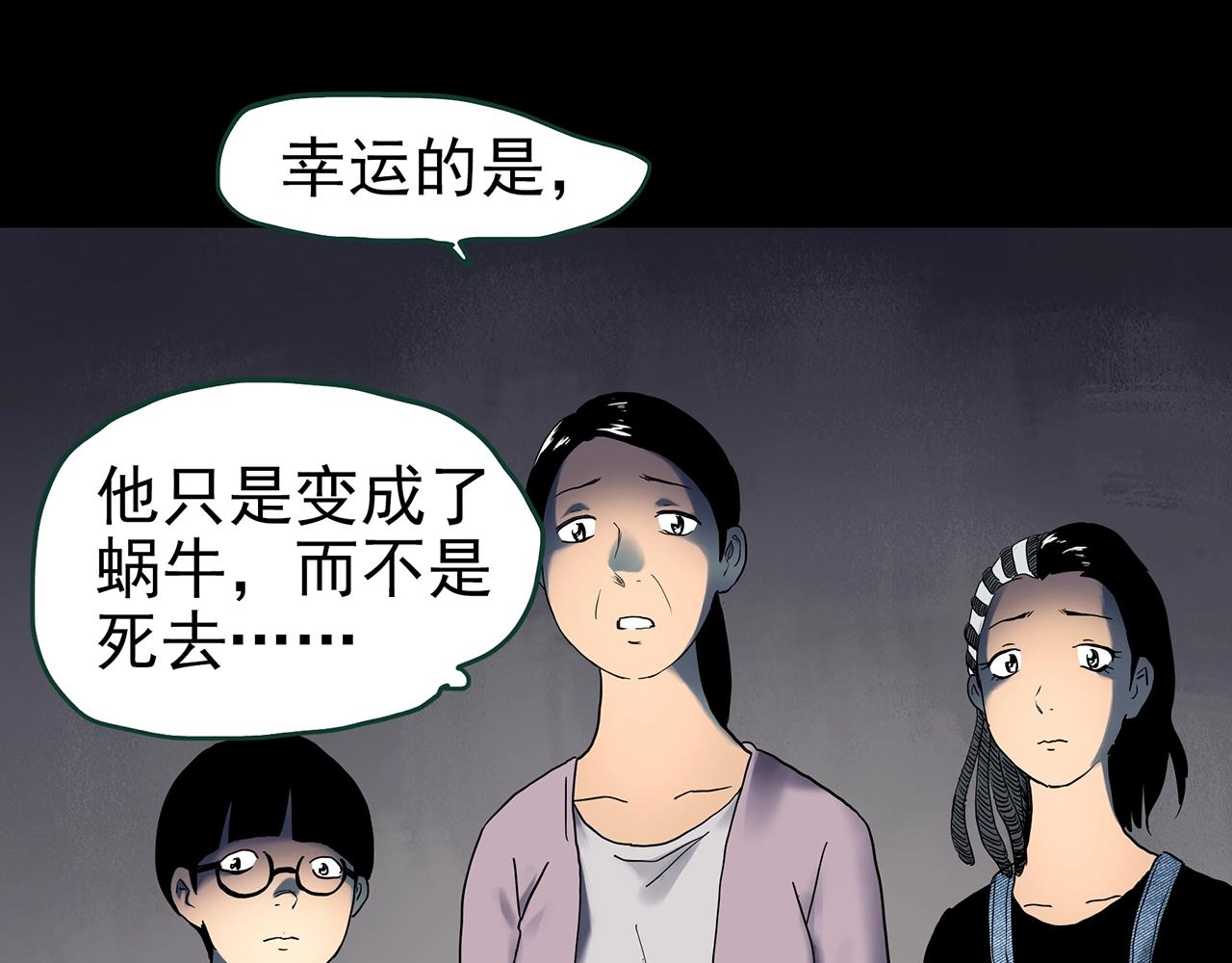 第428话 蜗牛爸爸76