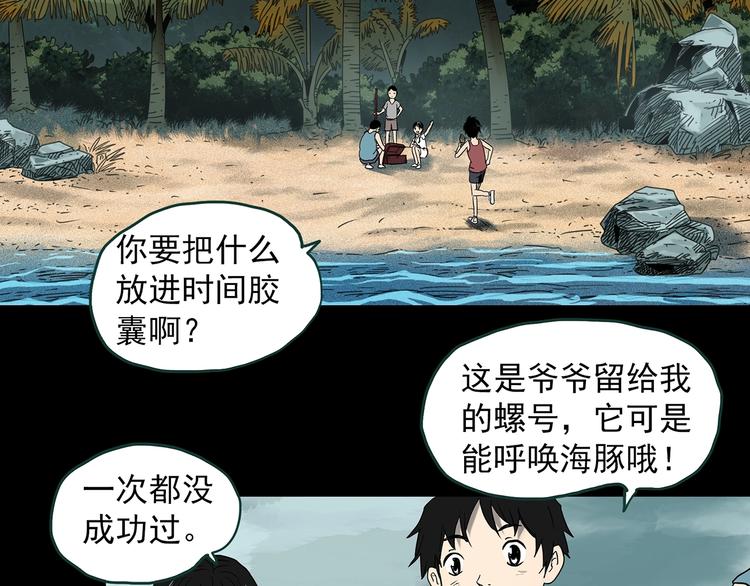 第369话 约定（上）10