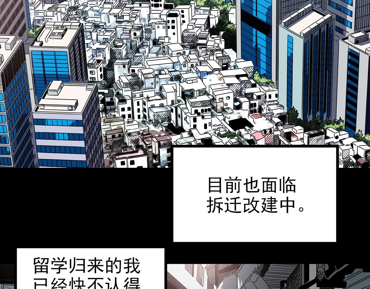 第439话 无头村之假头6