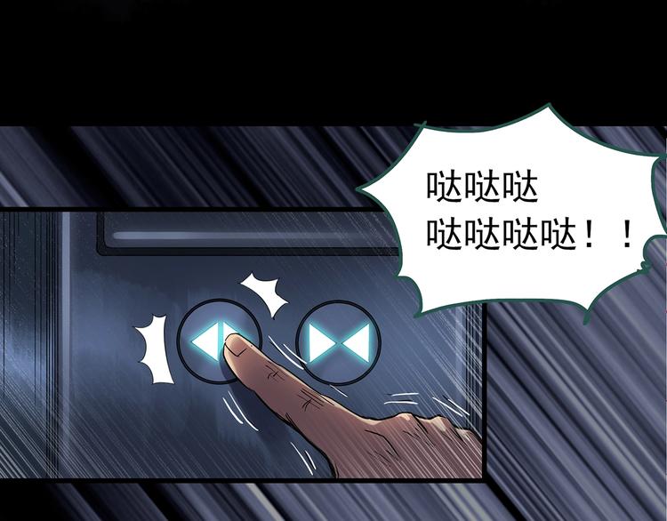 第232话 AR惊魂 中五43