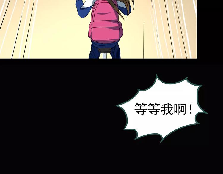 第73话 蛇之诅咒（五）72