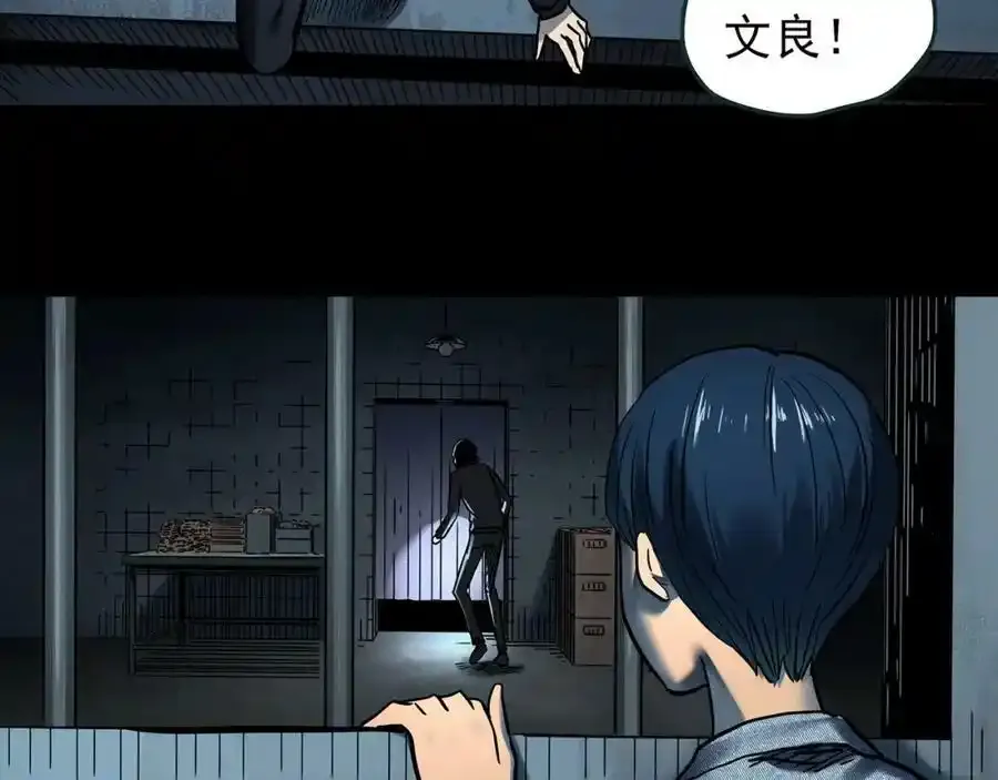 第443话 无头村之怪菇【上】53