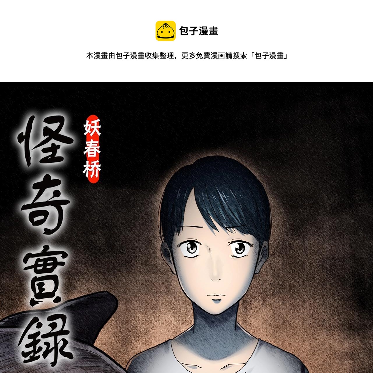 第440话 无头村之假头0
