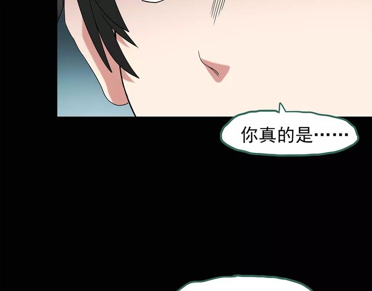 第88话 蜕皮少女（下）50