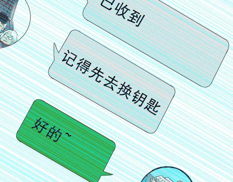 第260话 与你同在 上51