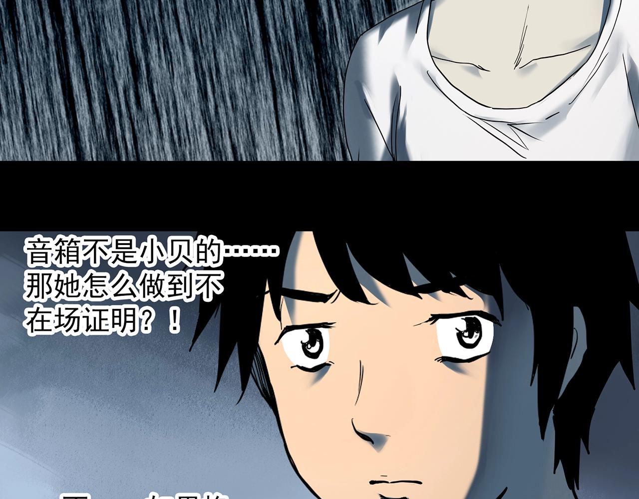 第400话 幽语追凶[2]90