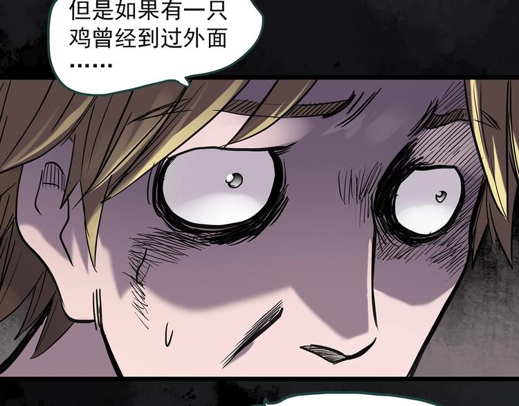第259话 小怪奇归来之人52