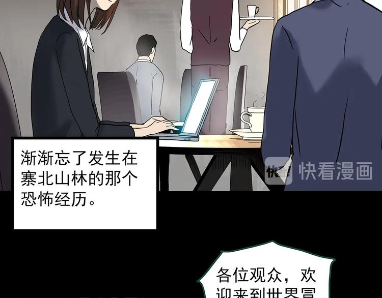 第335话 人头蜂巢（下）117