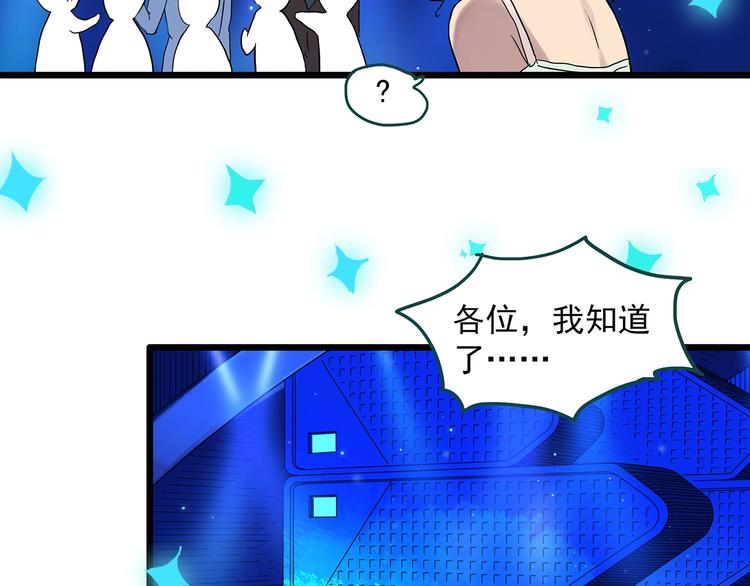 第306话 丑男（三）39