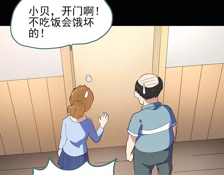 第52话 小怪奇之彻底删除8