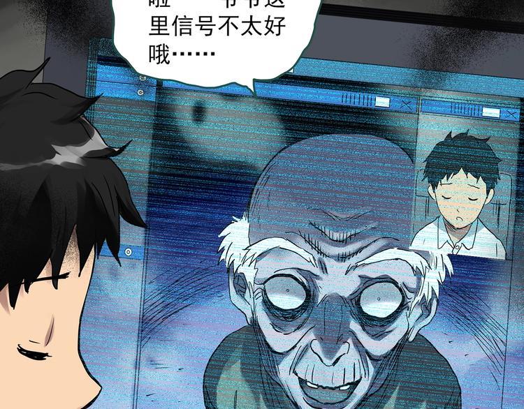 第297话 小怪奇二手车等9