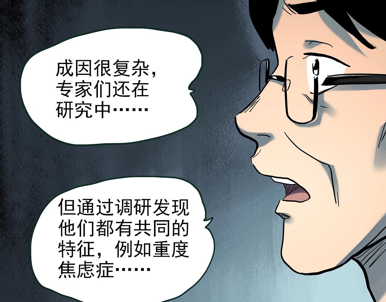 第428话 蜗牛爸爸51
