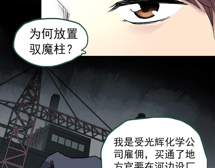 第223话 遗失的记忆（七）57