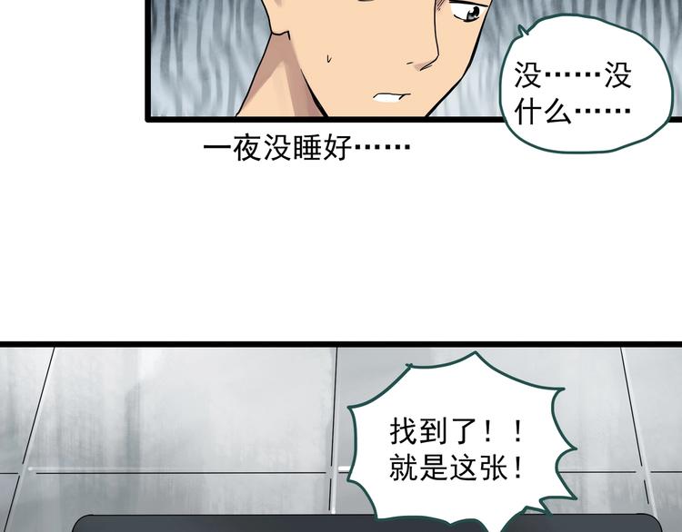 第284话 咚！（3）11