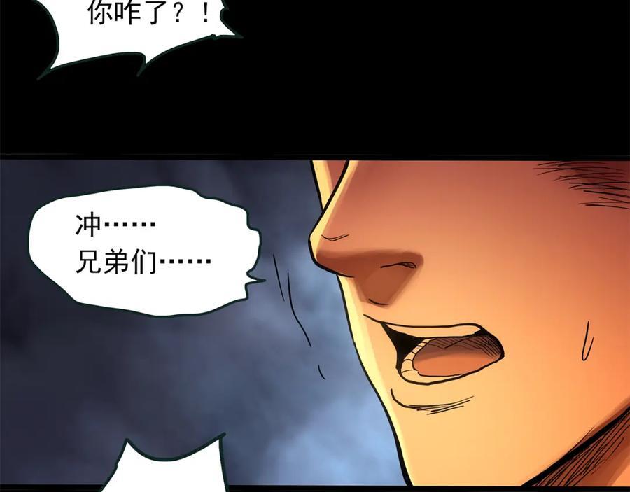 第479话 奇幻夜【老兵的梦】82