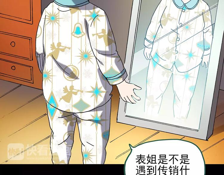 第103话 瘦身衣 上44