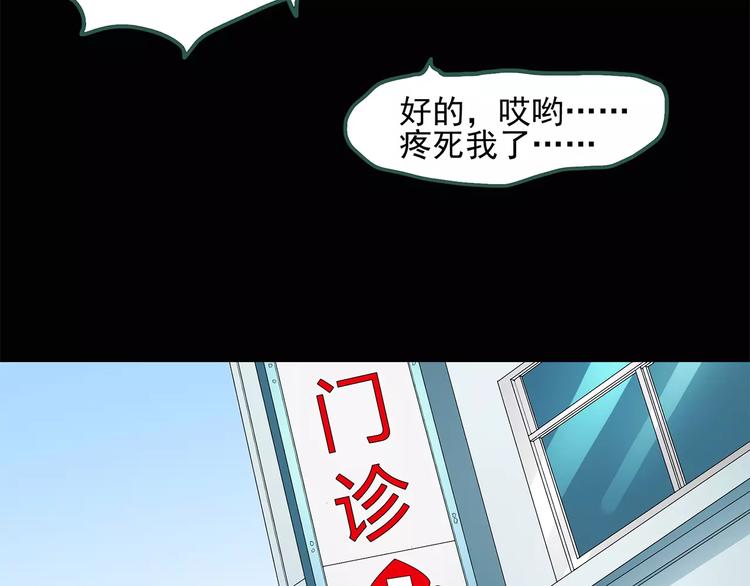 第53话 背宝金猪（上）58
