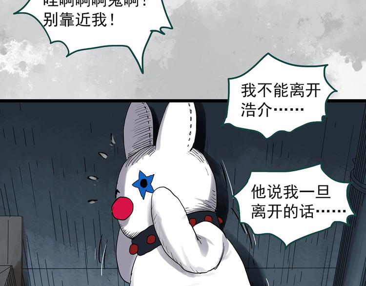 第306话 丑男（三）74