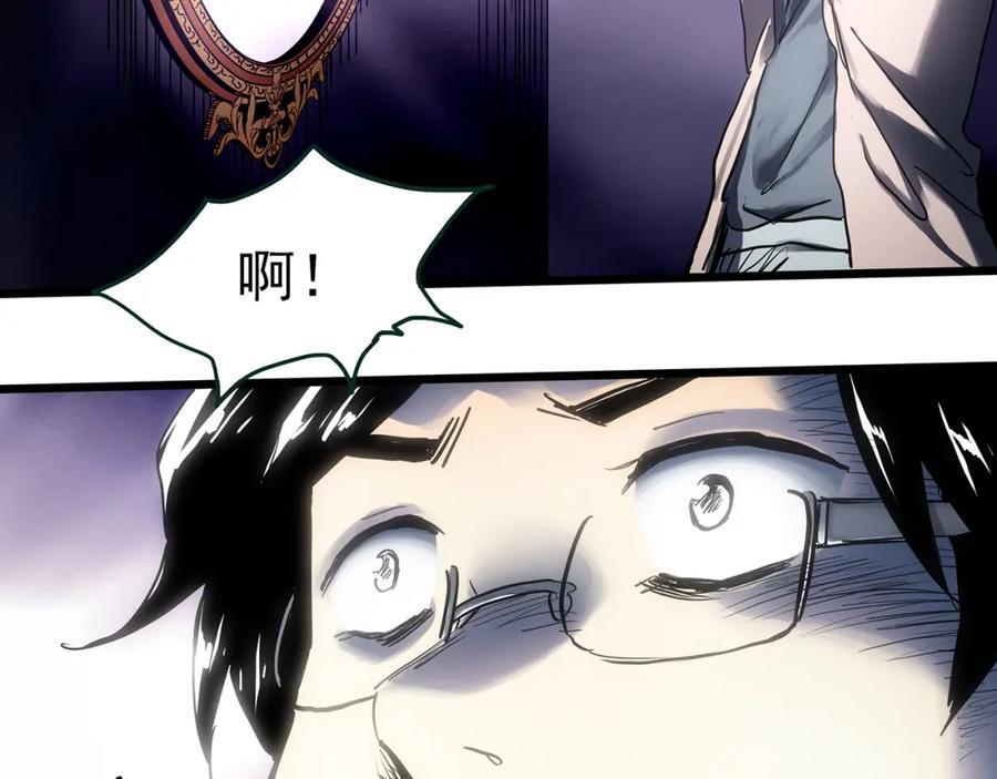 第472话 莫奇·奇幻夜【绝望之镜】23