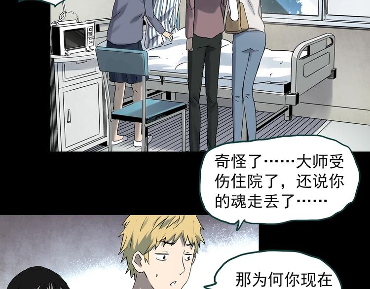 第347话 诡镜·言之罪（一）5