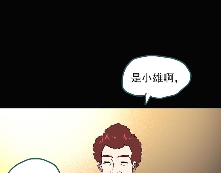 第123话 恶魔仪式 三81