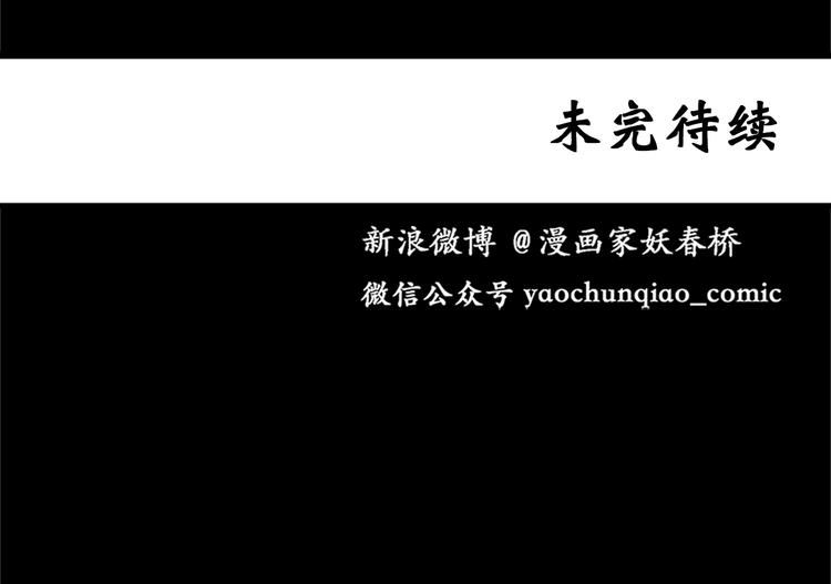 第15话 黑色牡丹花· 照片379