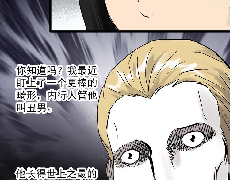 第304话 丑男（一）32