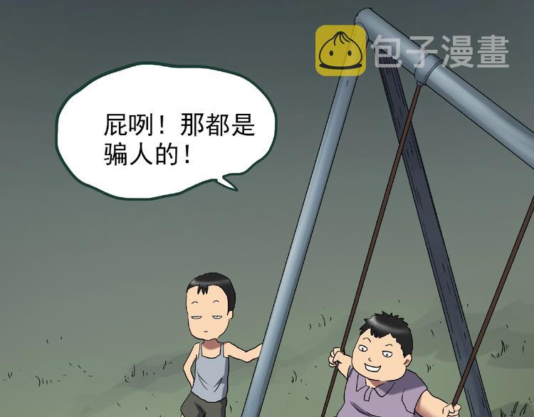 第216话 小怪奇·牙仙等三则24