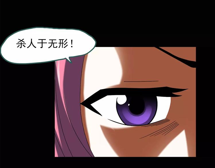 第69话 蛇之诅咒（一）21