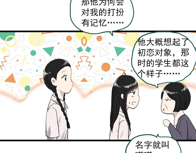 第280话 等候恋人（8）31
