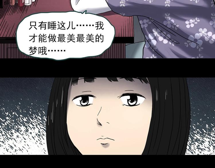 第343话 诡镜·谩之罪（下）105