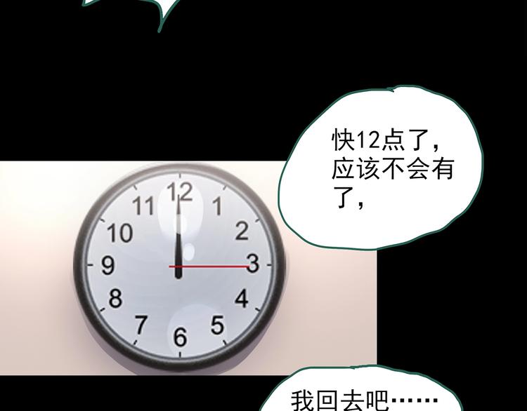 第186话 小编的诡异事件12