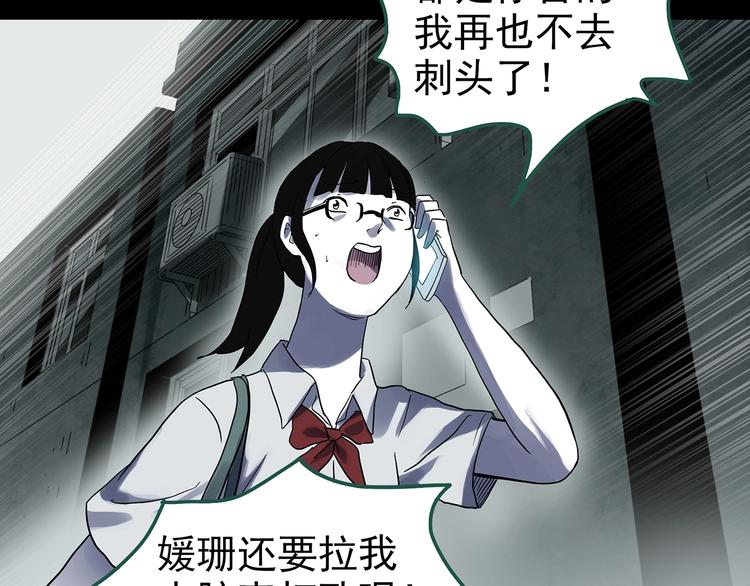 第316话 开脑洞（中）75