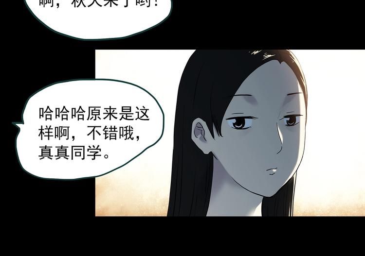 第341话 诡镜·谩之罪（上）51