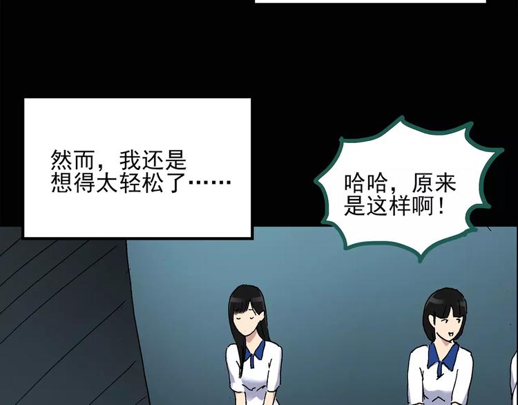 第33话 镜中的我走丢了（2）27
