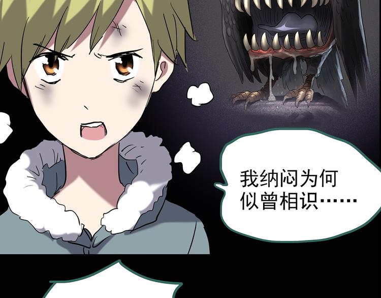 第184话 雾魇怪形 中六60