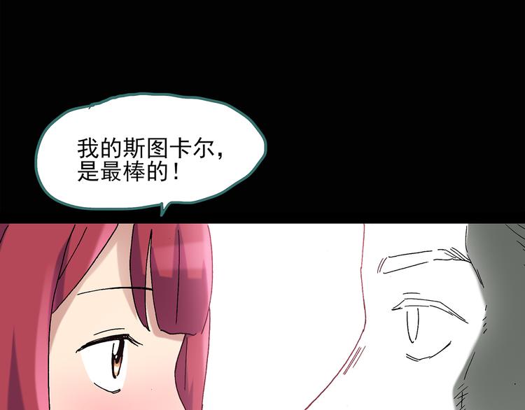 第50话 完美雕像（上）26
