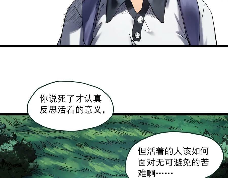 第455话 草坡上的男子【中】89