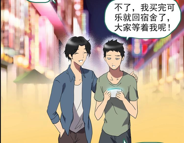 第206话 宿舍奇人（上）66