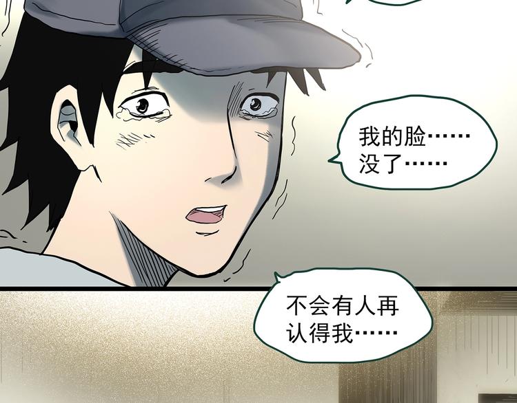第326话 恶魔换脸术（九）61